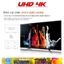 제우스 55인치 4K UHD TV 스탠드 미개봉새상품 59만원(기사배송설치포함,삼성정품패널) 이미지