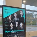 독일 카를스루에 국립극장 오페라 갈라 콘서트 | 수성아트피아 &amp; 카를스루에 국립극장 오페라 갈라 콘서트 후기, 대구 클래식 공연 추천