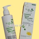 아기로션추천 베이비로션 10개월 아기로션 더순수 사용후기