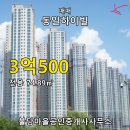 불당동일하이빌공인중개사사무소 | 동일하이빌 203동 · 아파트 · 매매 · 3억 500