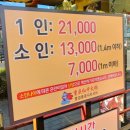 해선샤브샤브 | 역곡역 훠궈 무한리필 맛집 홍중샤브샤브 탐방 후기!! (feat.