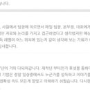 팀워크로 승리하라 | 강의 후기