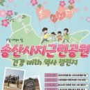 송양초등학교 이미지