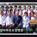 언양아하브요양병원 | 울산 요양병원 언양아하브 언양아하브요양병원 친절과 편안함이 공존하는 곳