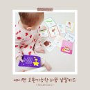 피시매니저 | 세이온펜 호환가능한 하뚱 낱말카드 사용 방법과 후기