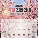 동암편한숨이비인후과의원 이미지