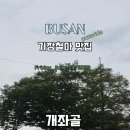 개좌골한우촌 네이버블로그