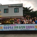 임실 청웅중학교 이미지