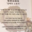 대전사라다 소담점