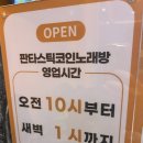 새마을노래연습장 | 남위례역코인노래방 찾는다면? 판타스틱코인노래연습장 찐후기 공개!