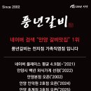 풍년갈비인덕원