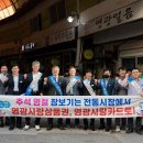 굴비골영광시장 이미지