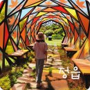 내장산 단풍생태공원 | 산책하기 좋은 : 내장산 단풍생태공원