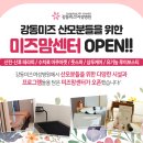 미즈맘 테라피