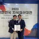 아이피렉스특허법률사무소
