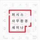 오피스솔루션