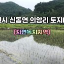 의암리 이미지