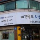 영진수족관
