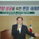 (주)문경레저타운 골프텔 분양 출시행사 이미지