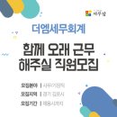 더엠세무회계 티스토리