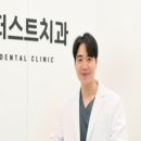 검단퍼스트치과의원 네이버블로그