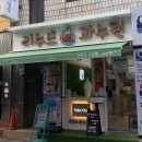 리수스과수원 이미지