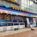 송도종합서비스 | 송도횟집 솔직후기 광어 연어 숭어 모둠회 맛집 송도종합어시장