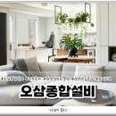 오삼지하수 - 2485 | 오삼지하수