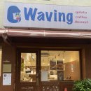 웨이빙(WaVing) 네이버블로그