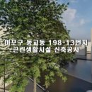 (주)부경종합건설 이미지