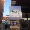 세화당한약방 네이버블로그