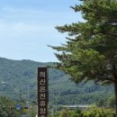척산온천휴양촌 | 속초 가볼만한곳 척산온천휴양촌 후기ㅣ속초 여행 때마다 찾는 이유, 온천 노천탕 이용 꿀팁