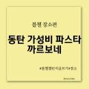 까르보네 이미지