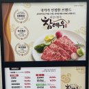 참예우한우프라자전주김제완주축협 이미지