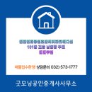 굿모닝파크공인중개사사무소 이미지