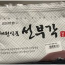 채원식품 네이버블로그