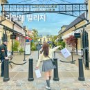 파리 여행 쇼핑 리스트 시내 아울렛 라발레 빌리지 명품 거리 후기