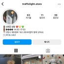 신호등상점