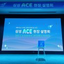 파이프라인몰 | 삼성 ACE 설명회 부업 사업자몰