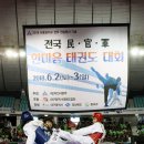 한마음 태권도 이미지