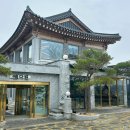 전남 담양 신상카페 정다원 : 전통차 주문하고 황토찜질방 이용하기