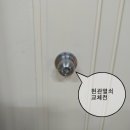 주민전기철물