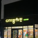 다사랑군산역점