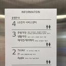 LG전자 경주 서비스 지점 | LG전자베스트샵강북본점 리뉴얼 오픈 혼수가전 후기