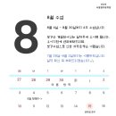 서울무용학원