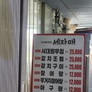 산북파출소 | 여수수산시장새조개 시세&amp;삼치회 26.02.28