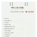 디오헤어 앤 헤드스파