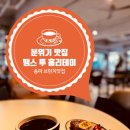 땡스투홀리데이 네이버블로그