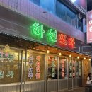 와이에이치푸드 | 게으르지만 잘 먹는 아저씨 일상