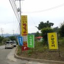 설악왕갈비